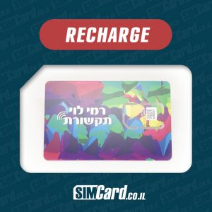 Recharge Rami Levy Cell Phone Plans